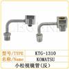 小松视镜管（反）空调管/胶管/挖掘机/KTG-1310