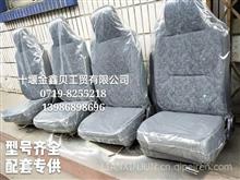 供应东风多利卡B07驾驶室司机座椅总成（DN15）东风多利卡B07