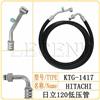 日立120低压空调管/胶管/挖掘机/KTG-1417