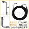 小松-7老款低压空调管/胶管/挖掘机/KTG-1493