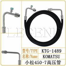 小松450-7高压管空调管/胶管/挖掘机KTG-1489
