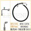 现代80-7高压管（D21）/空调管/胶管/挖掘机/KTG-1374