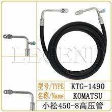 小松450-8高压管空调管/胶管/挖掘机KTG-1490