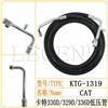 卡特330D/329D/336D低压空调管/胶管/挖掘机/KTG-1319