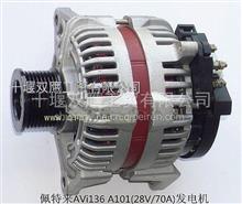 供应电喷系列3701-00548发电机北京佩特来AVI136A101充电机3701-00548    AVI136A101