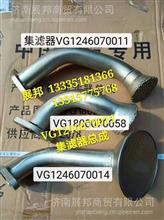 VG1246070011重汽D12发动机 集滤器总成VG1246070011