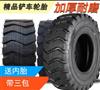 贵州前进正品26.5-25 E-3装载机铲车真空轮胎 可配内胎 耐磨加厚/全新