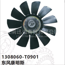 东风康明斯硅油离合器风扇叶总成1308060-T0901