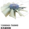东风康明斯硅油离合器风扇叶总成/1308060-T68M0