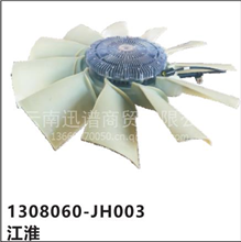 江淮硅油风扇离合器总成1308060-JH003
