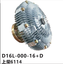 上柴6114硅油风扇离合器D16L-000-16