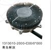 青岛解放硅油风扇离合器/1313010-2000-C00