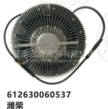 潍柴硅油风扇离合器612630060537