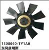 东风康明斯硅油离合器风扇叶总成/1308060-TY1A0