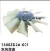 东风康明斯硅油离合器风扇叶总成 1308ZD2A-001
