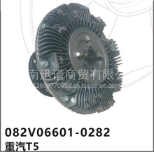 重汽T5硅油风扇离合器082v06601-0282