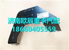 DZ97189360077陕汽德龙X3000干燥器支架DZ97189360077