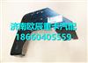 DZ97189360077陕汽德龙X3000干燥器支架/DZ97189360077
