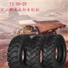 亚州王14.00-25矿山自卸卡车轮胎13.00-25 14.00-20 36层级 加厚 轮胎