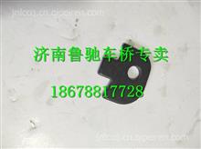HD469-2502015陕汽汉德469调整螺母锁HD469-2502015