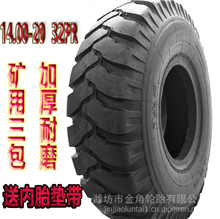 全新正品11.00R20钢丝轮胎1100-20矿山工程大货车轮胎轮胎