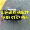 重汽新黄河C5B空调控制面板 WG1608828070/WG1608828070