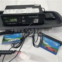 东风原厂行驶记录仪总成 低价出售 3870010-C0101