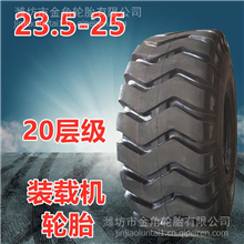 50装载机轮胎26.5-25 21.00-25 23.5-25 18.00 14.00-24铲车轮胎全新