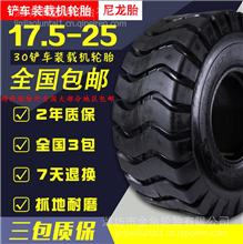 杭州威狮铲车专用50装载机轮胎23.5-25装载机轮胎柳工临夏龙工全新
