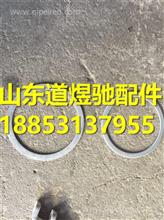 中国重汽豪沃T7H排气管密封垫WG9925540505WG9925540505
