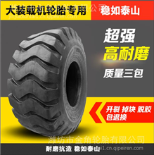 装载机轮胎17.5-25耐磨载重铲车轮胎实心工程机械 厂家直销轮胎轮胎