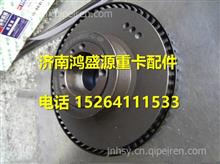 玉柴4105曲轴皮带轮减震器组件D2000-1105030CD2000-1105030C