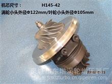 提供H145/42涡轮增压器机芯适用淄柴ZC-8170发动机 转速1000；厂家H145-42增压器机芯
