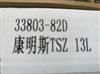福田欧曼西康发动机ISM82度节温器4973373/4973373