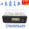 中國重汽原廠配件豪沃07/08/09/10/款收音機MP3帶USB功能收錄機13969096689