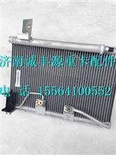 福田瑞沃RC3配件冷凝器带电子扇总成G0812020045A0G0812020045A0