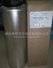 山东P551210液压滤芯-厂家供应P551210唐纳森液压滤芯P551210唐纳森滤芯