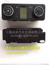 原厂德龙X3000空调暖风控制面板 DZ97189585310