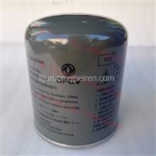 3543080-90008原厂莱安东风天龙旗舰空气干燥器滤芯干燥罐桶筒瓶/3543080-90008