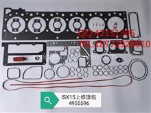 【4025300】适用于康明斯QSX15发动机上修理包4955596.43521444955596进口康明斯上修理包