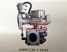 小松PC130-7W增压器小松4D95涡轮增压器6205-81-8110