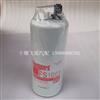 FS1003原装正品弗列加油水分离器/FS1003