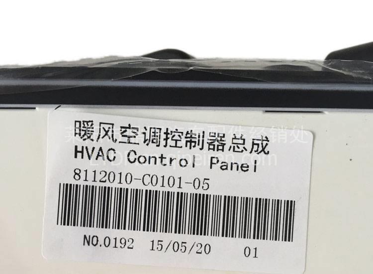 東風暖風空調(diào)控制器總成 暖風調(diào)節(jié)器 暖風開關8112010-C0101-05量大價優(yōu)