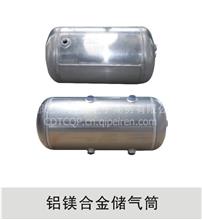 铝镁合金储气筒铝镁合金储气筒
