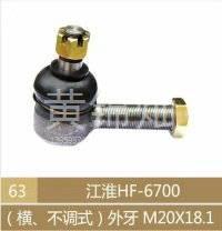 江淮HF-6700球头M20*18.1