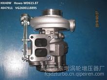 东GTD增品牌 Howo WD615.87 HX40W增压器turbo Assy4047911；HX40W增压器 Cust:VG2600118895;