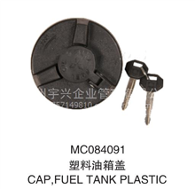 三菱水泥搅拌车，泵车 带锁塑料油箱盖 MC084091