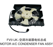 三菱FV515水泥搅拌车、泵车 空调冷凝器电机总成 FV51JK