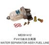  三菱FV415水泥搅拌车，泵车 油水分离器 /ME091412