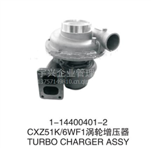 五十铃6WF1、CXZ51K水泥搅拌车、泵车 涡轮增压器 1-14400401-2